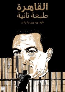 القاهرة  طبعة 2