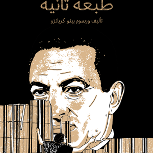 القاهرة  طبعة 2