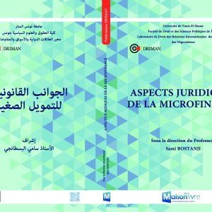 Aspects Juridiques de la microfinance/ الجوانب القانونية للتمويل الصغير