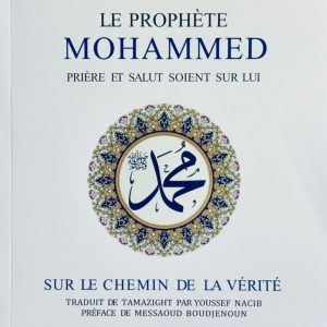 Le Prophète Mohammed : Sur le chemin de la vérité